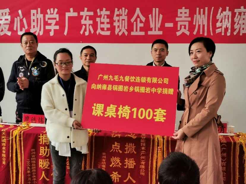 同心同行·携手扶贫 | 星空官方网站-星空online(中国)赴贵州毕节扶贫助学