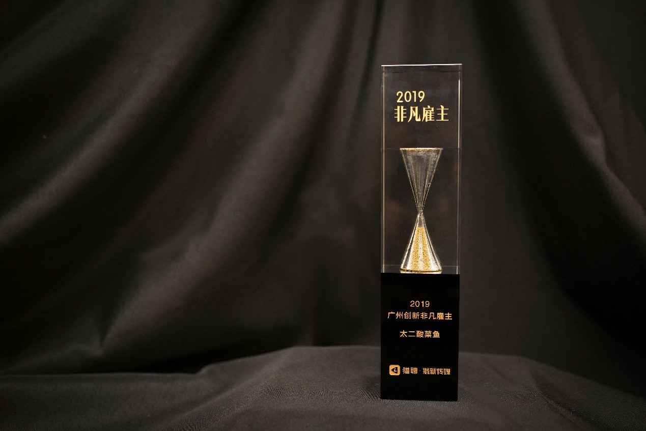 Work Different | 星空官方网站-星空online(中国)获选“2019非凡创新雇主”