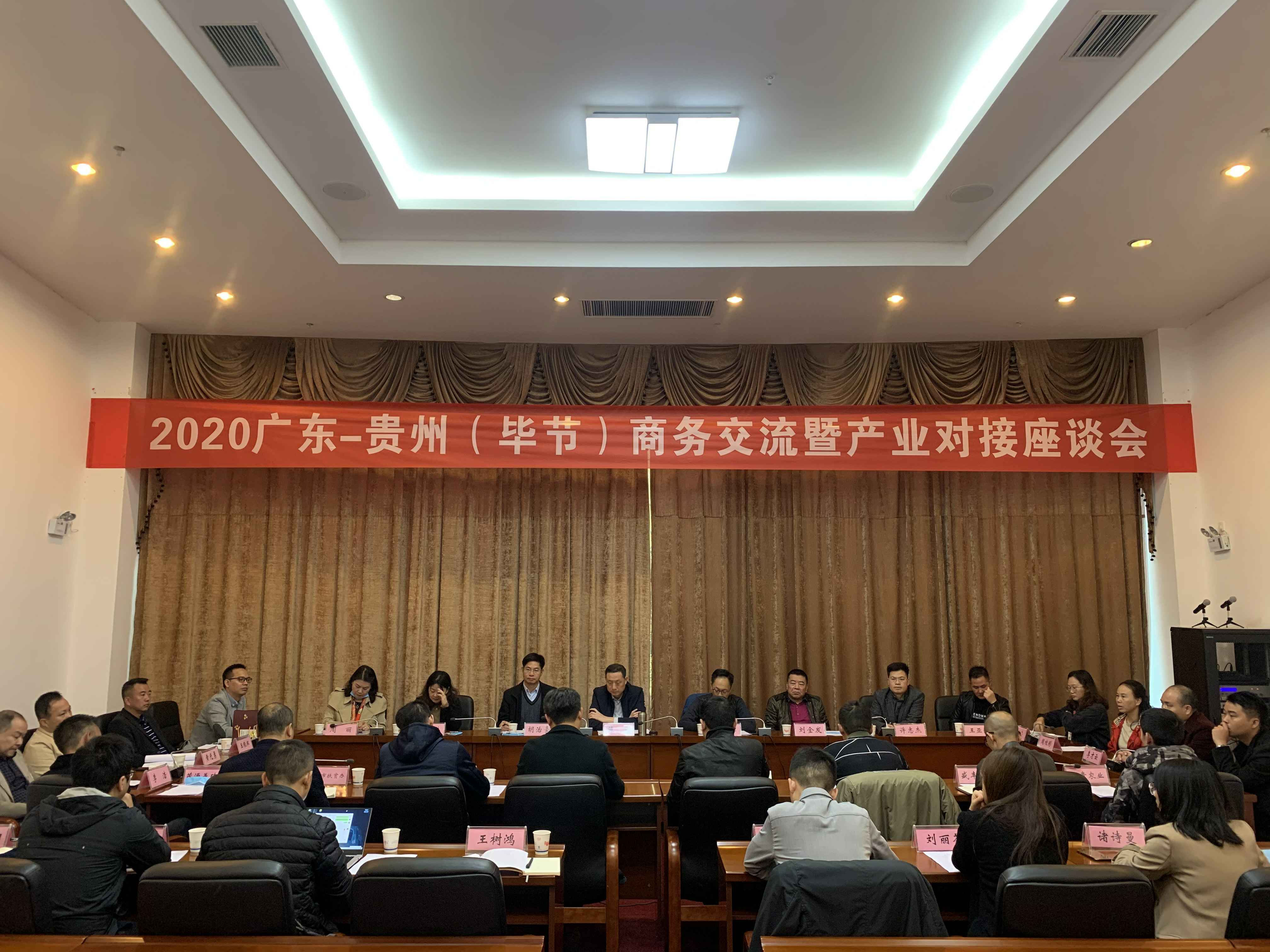 星空官方网站-星空online(中国)赴贵州毕节开展扶贫活动